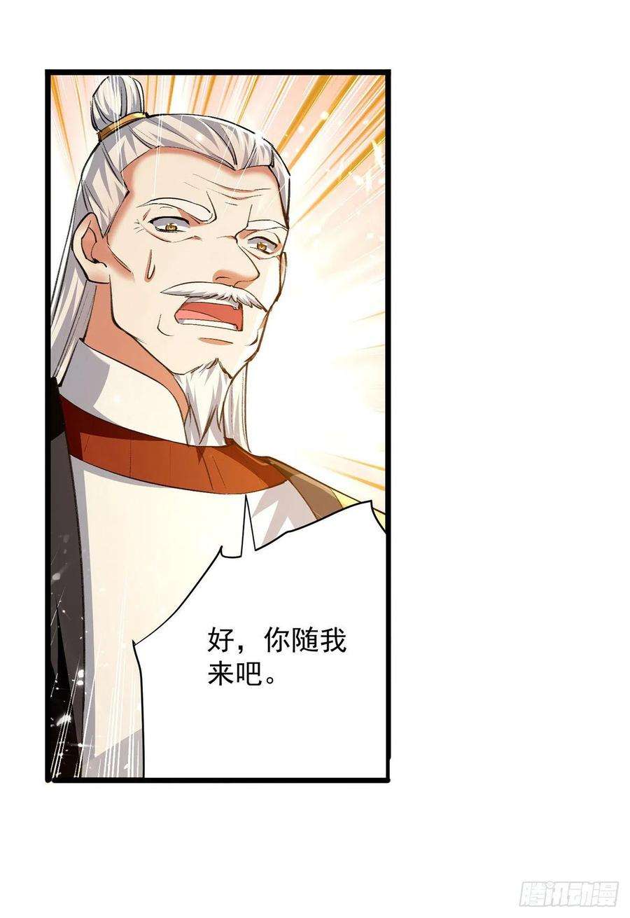 凌天神帝269话 信不信由你
