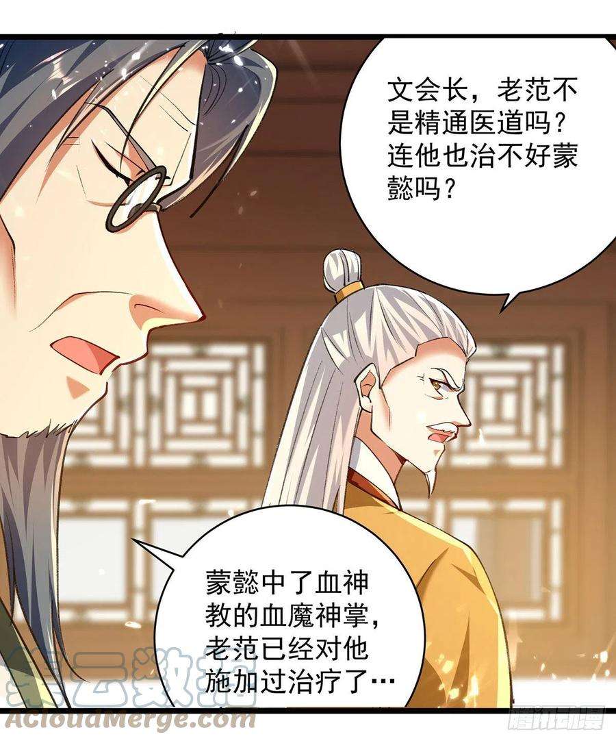 凌天神帝269话 信不信由你