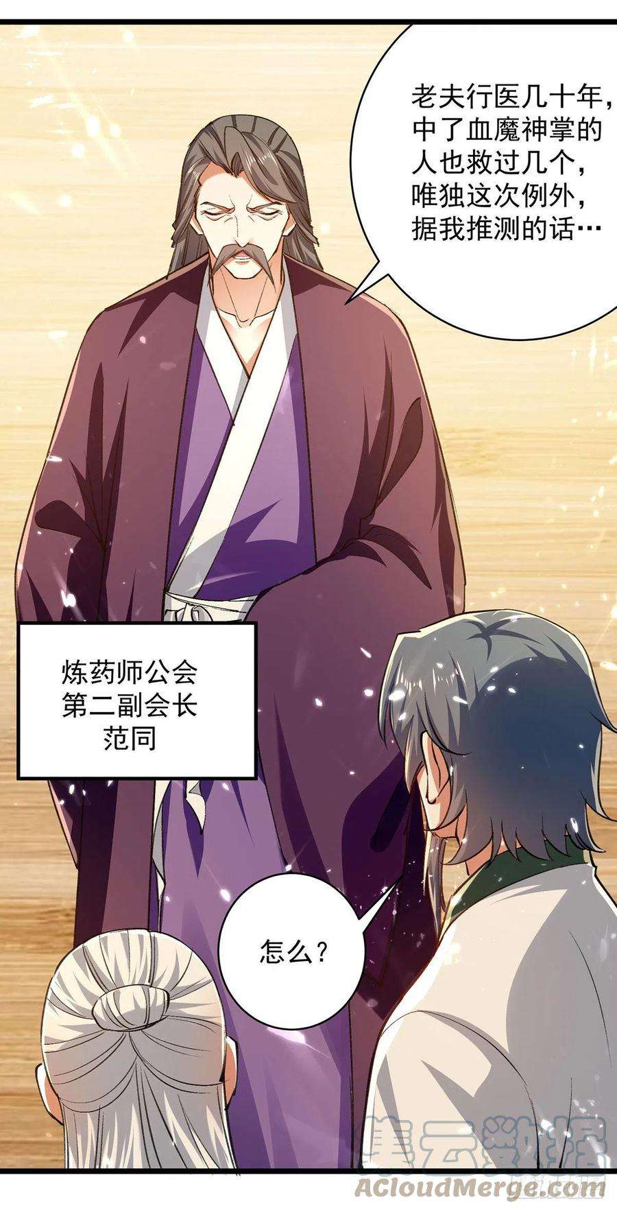 凌天神帝269话 信不信由你
