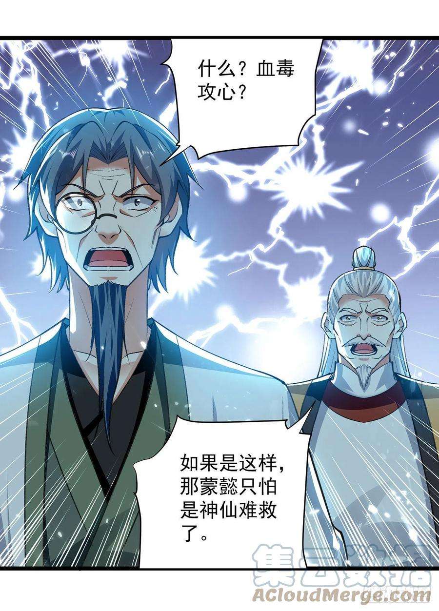 凌天神帝269话 信不信由你