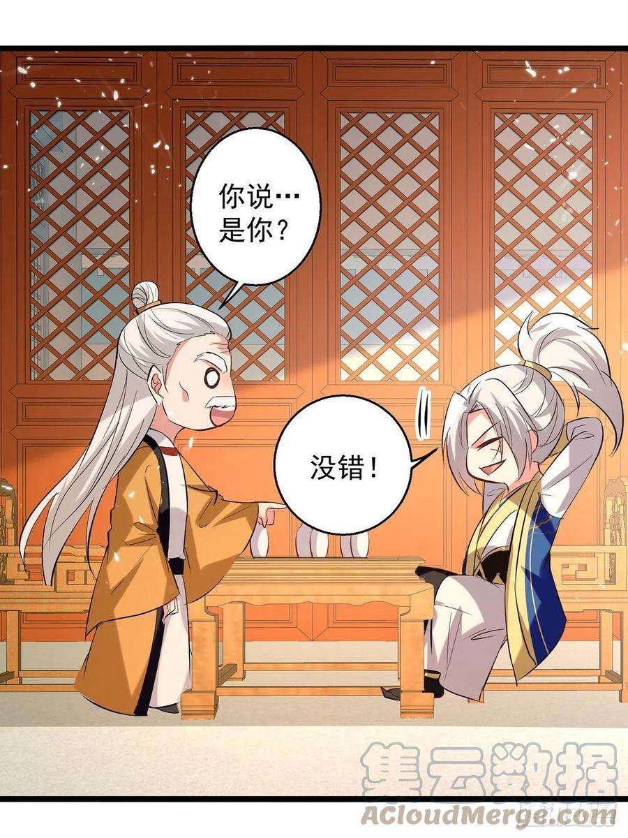 凌天神帝269话 信不信由你