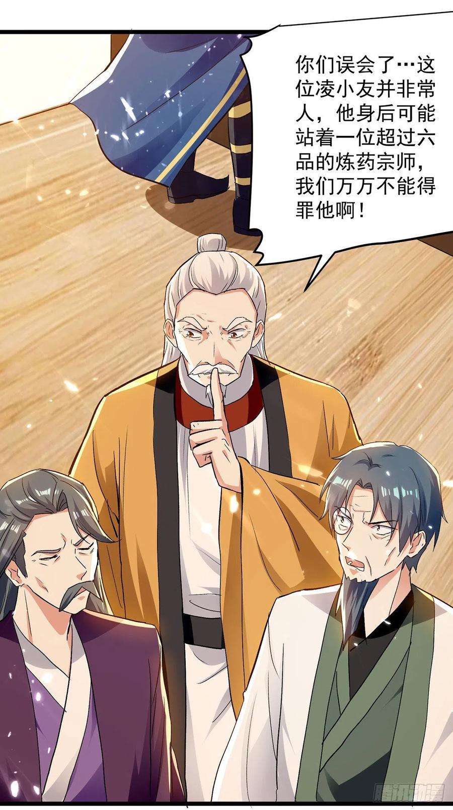 凌天神帝269话 信不信由你