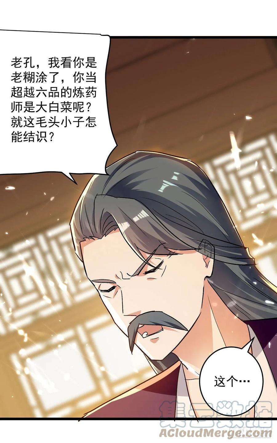 凌天神帝269话 信不信由你