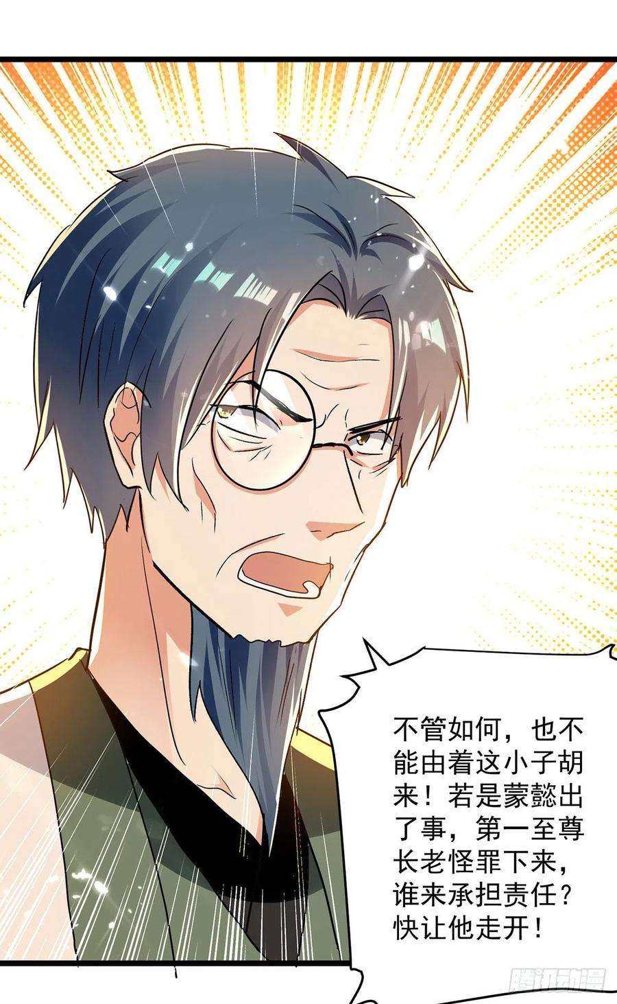 凌天神帝269话 信不信由你