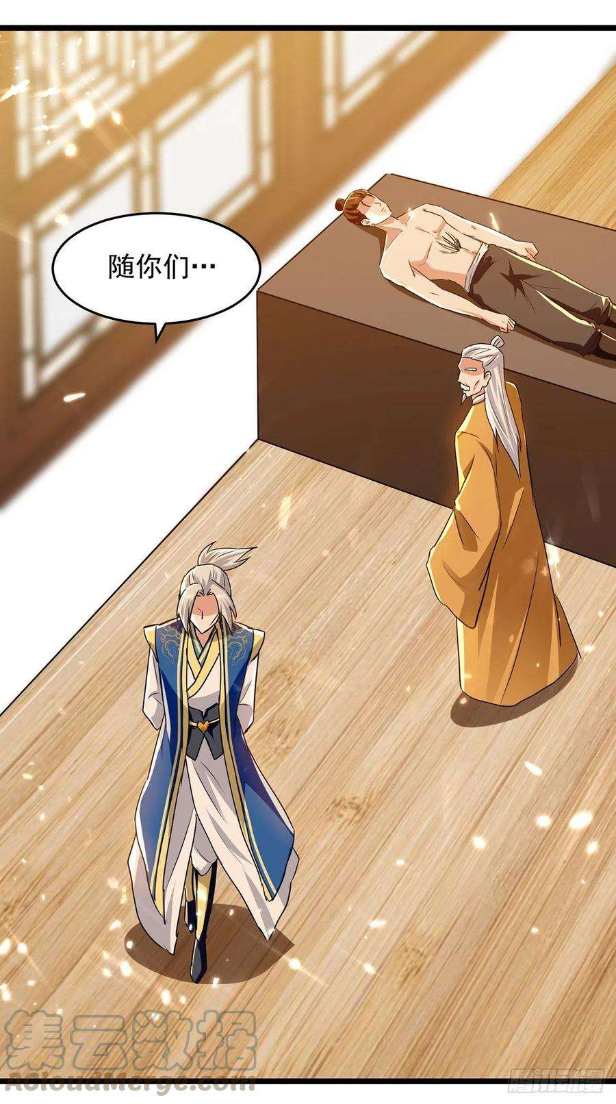 凌天神帝269话 信不信由你
