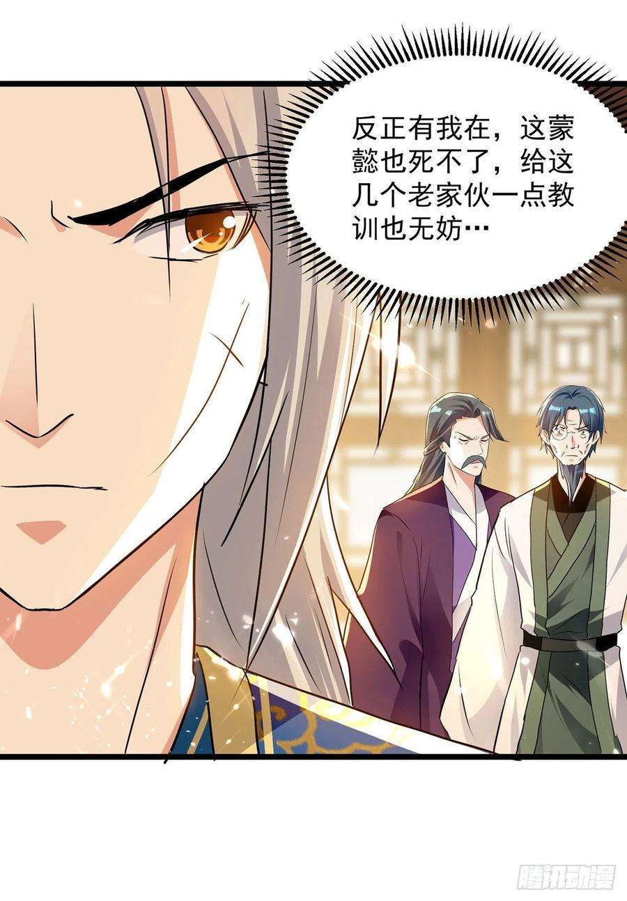 凌天神帝269话 信不信由你