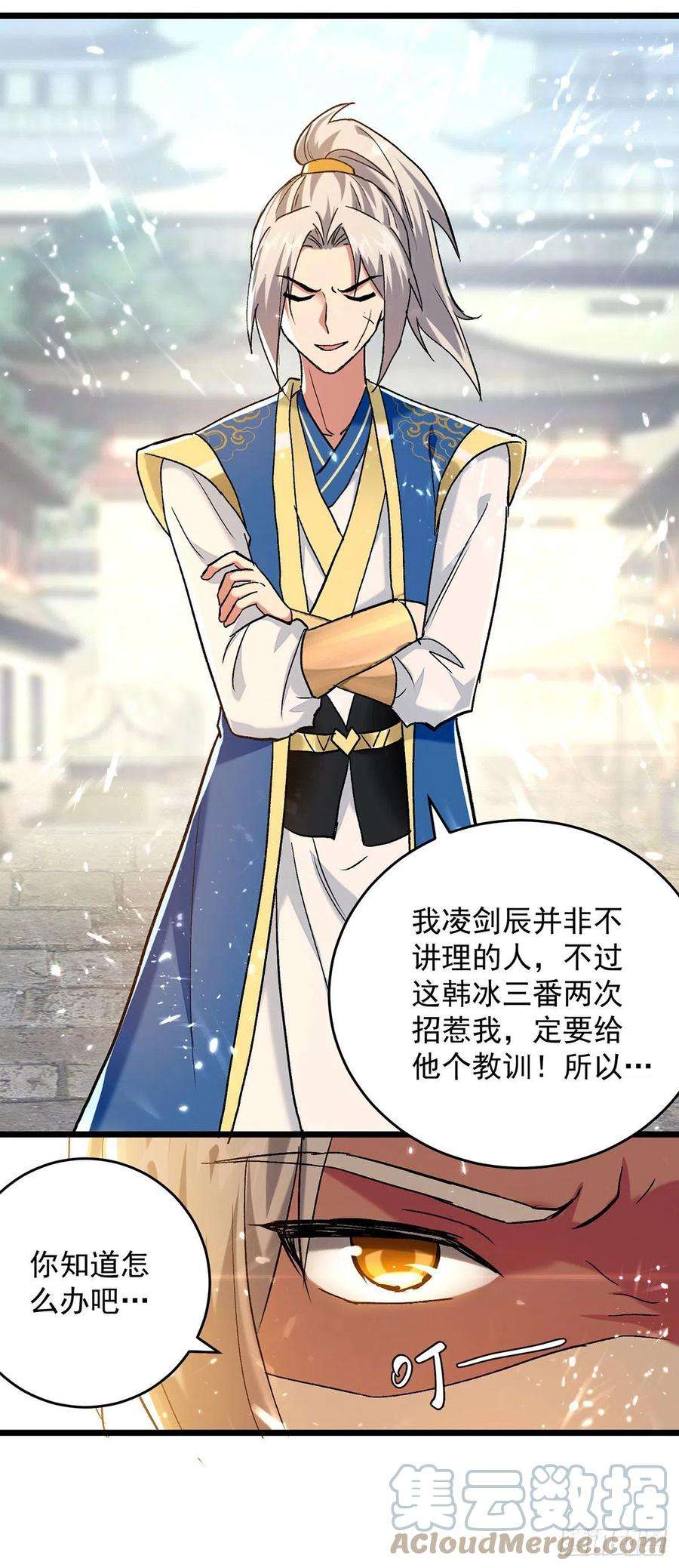 凌天神帝274话 给个交待