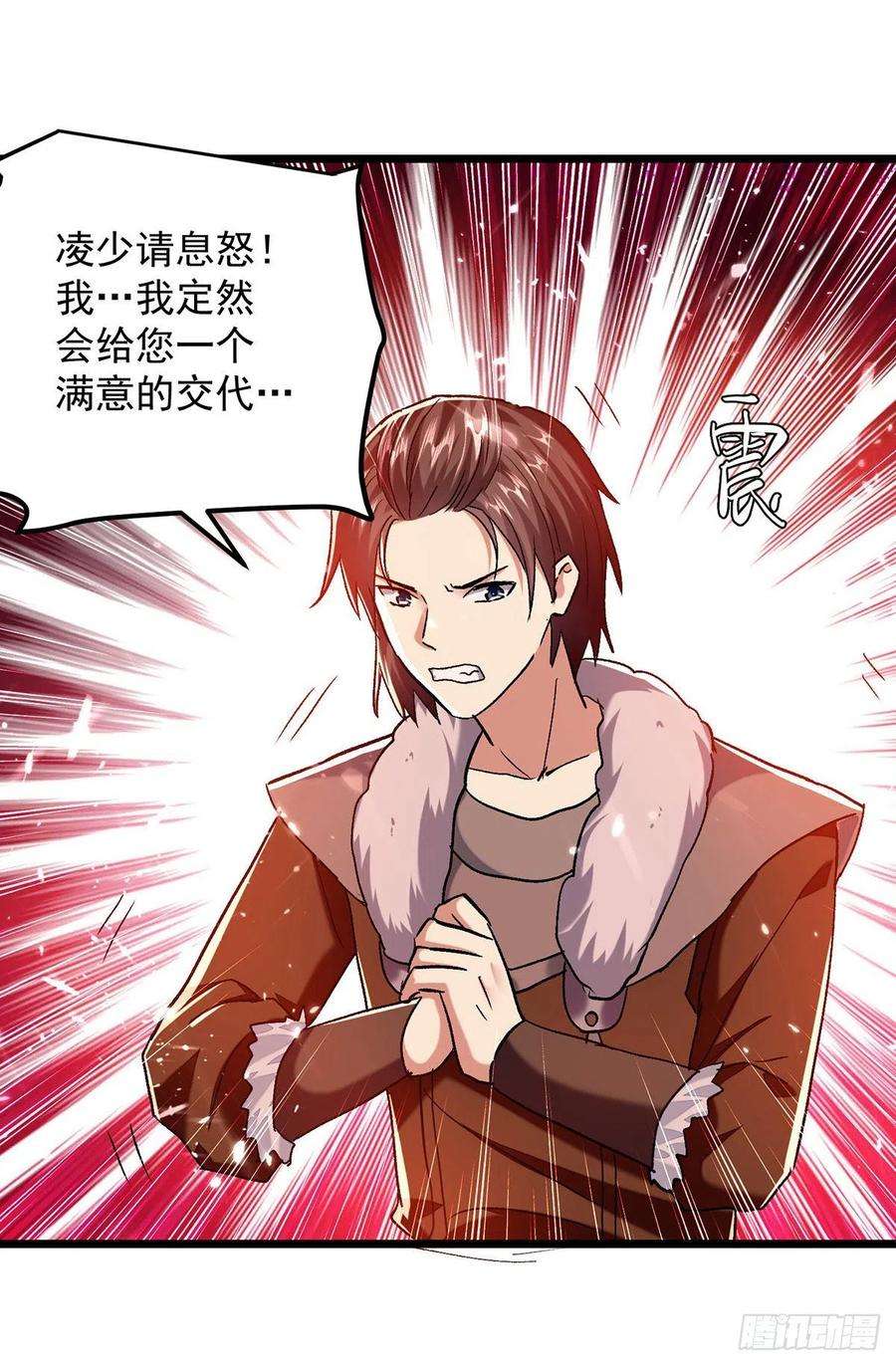 凌天神帝274话 给个交待