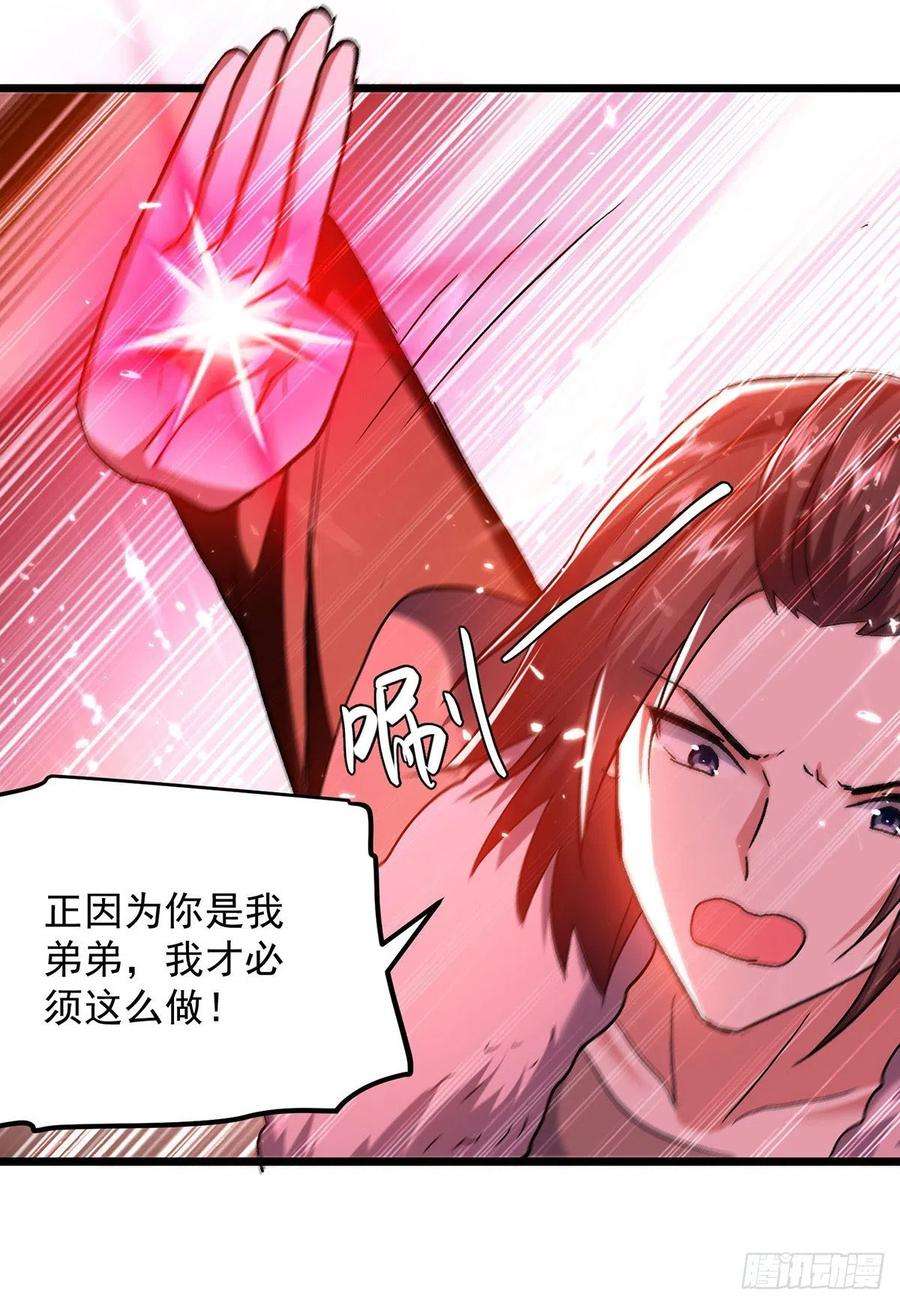 凌天神帝274话 给个交待
