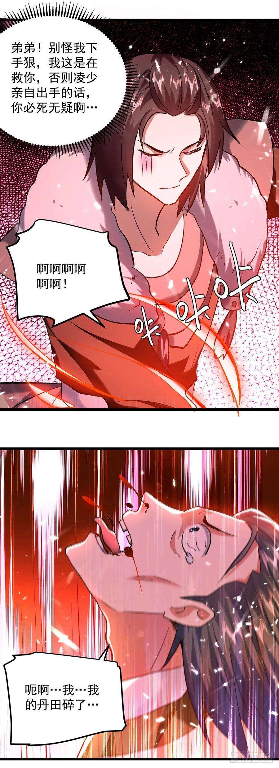 凌天神帝274话 给个交待