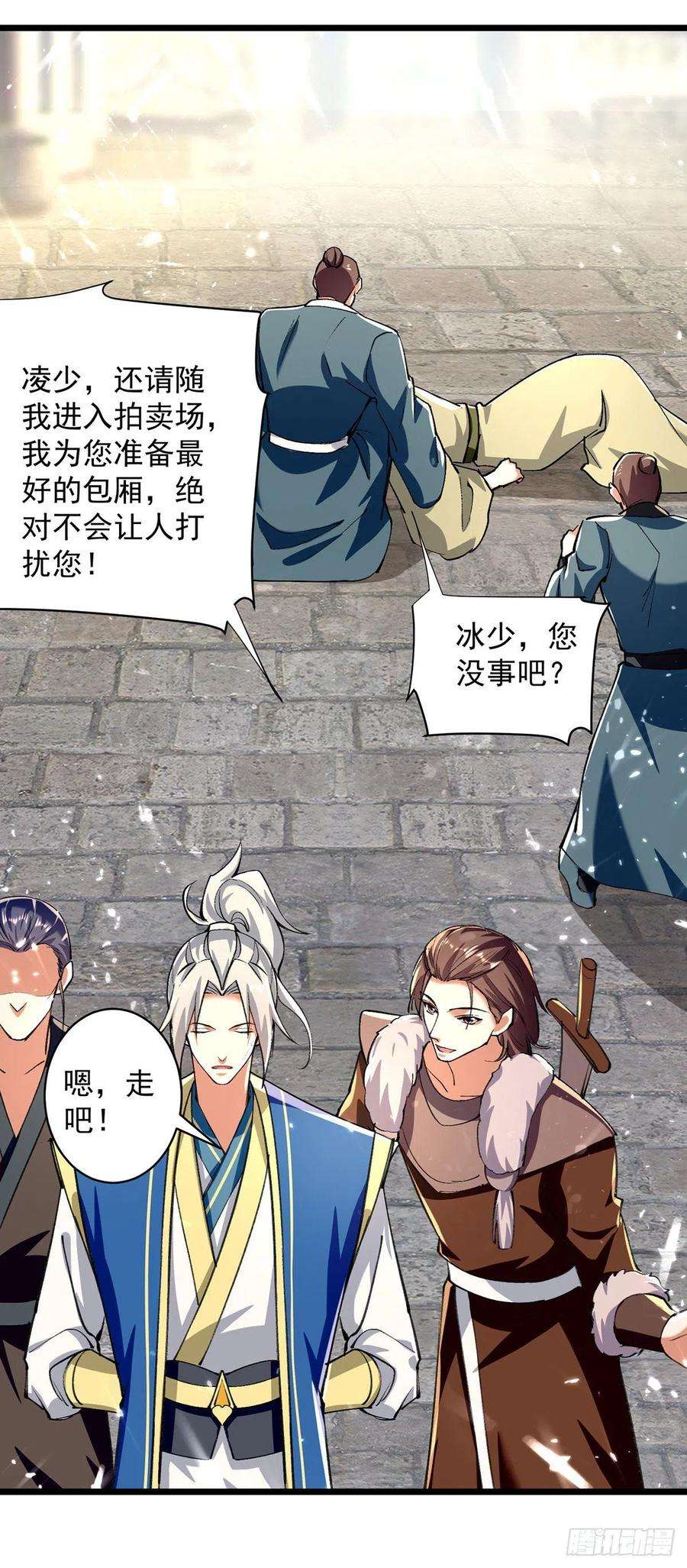 凌天神帝274话 给个交待
