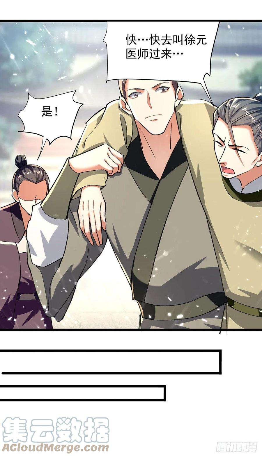 凌天神帝274话 给个交待