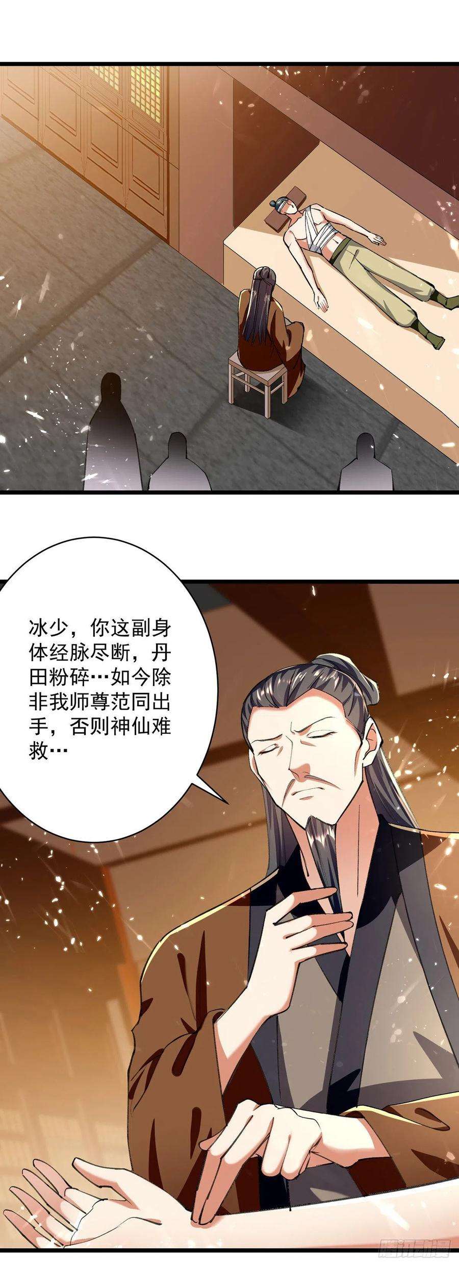 凌天神帝274话 给个交待