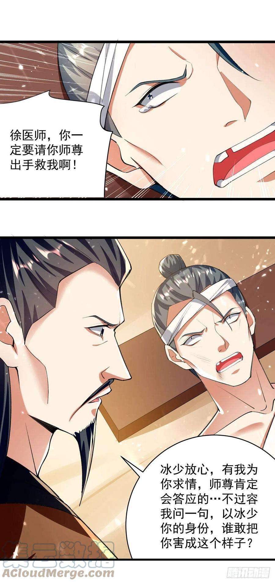 凌天神帝274话 给个交待