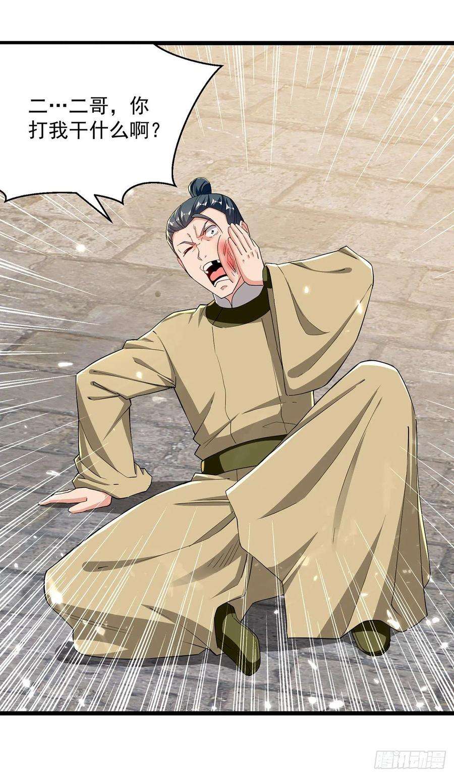 凌天神帝274话 给个交待