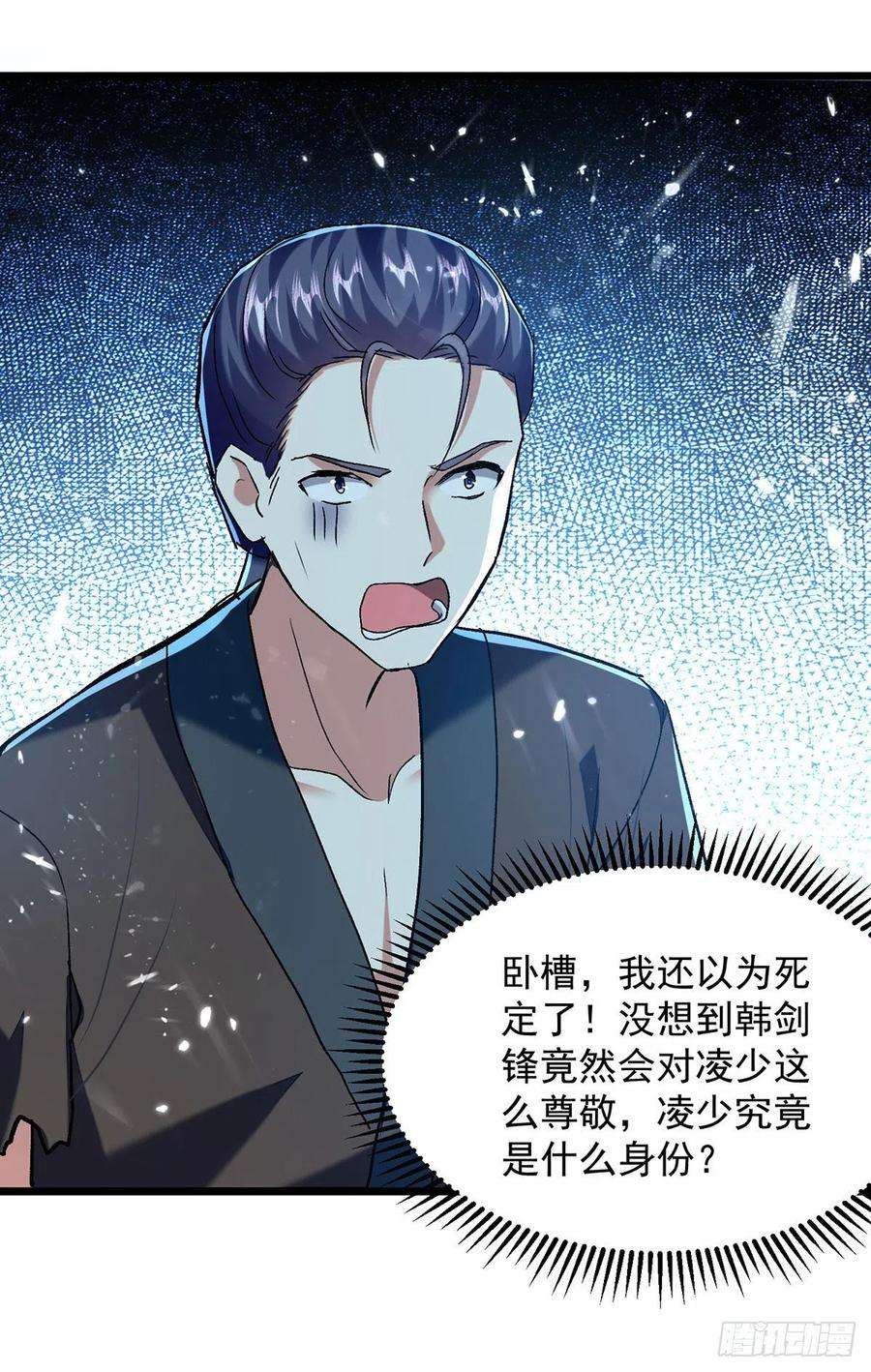 凌天神帝274话 给个交待