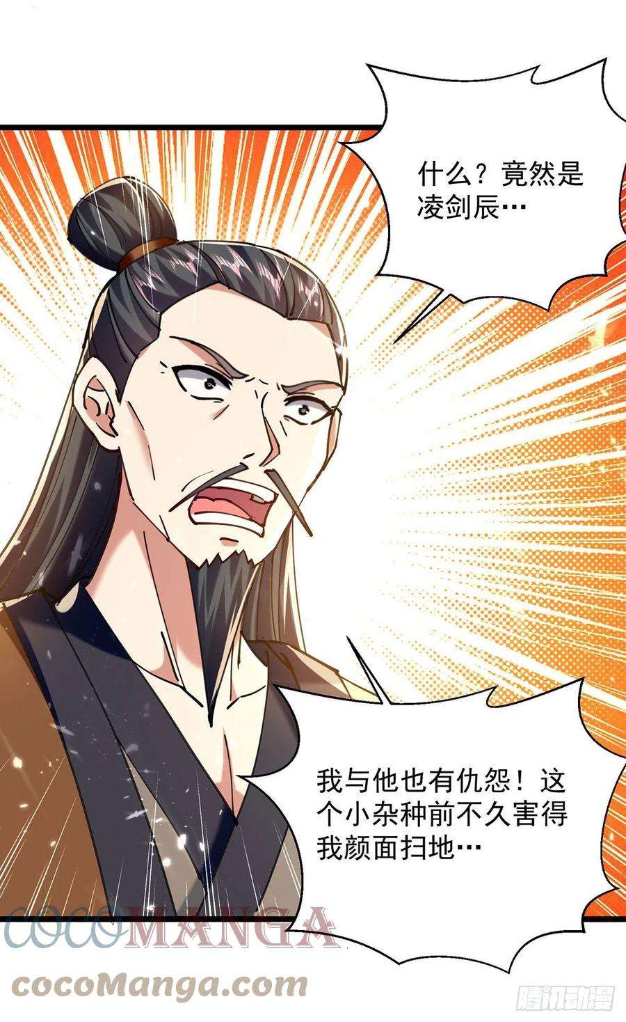 凌天神帝275话 恶人先告状