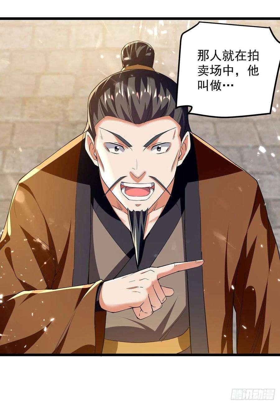 凌天神帝275话 恶人先告状