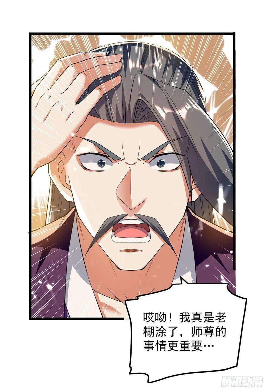 凌天神帝275话 恶人先告状