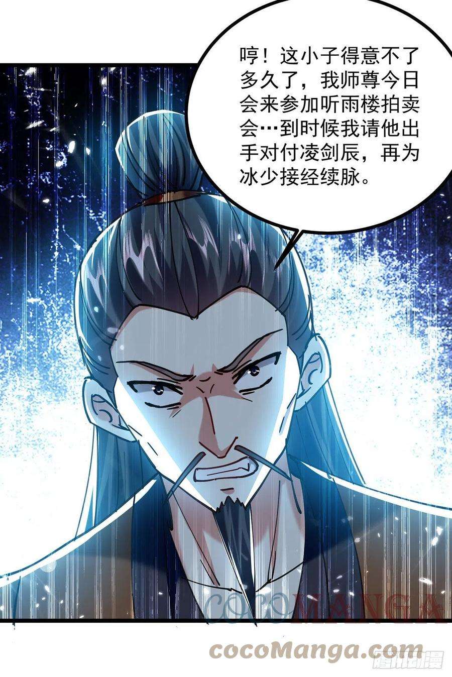 凌天神帝275话 恶人先告状