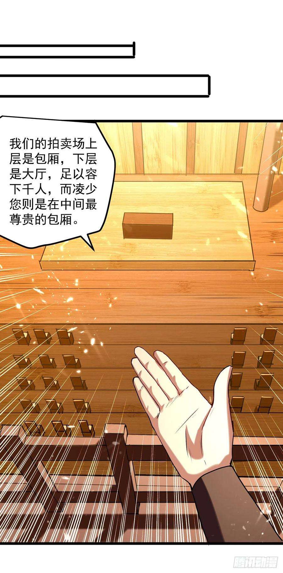 凌天神帝275话 恶人先告状