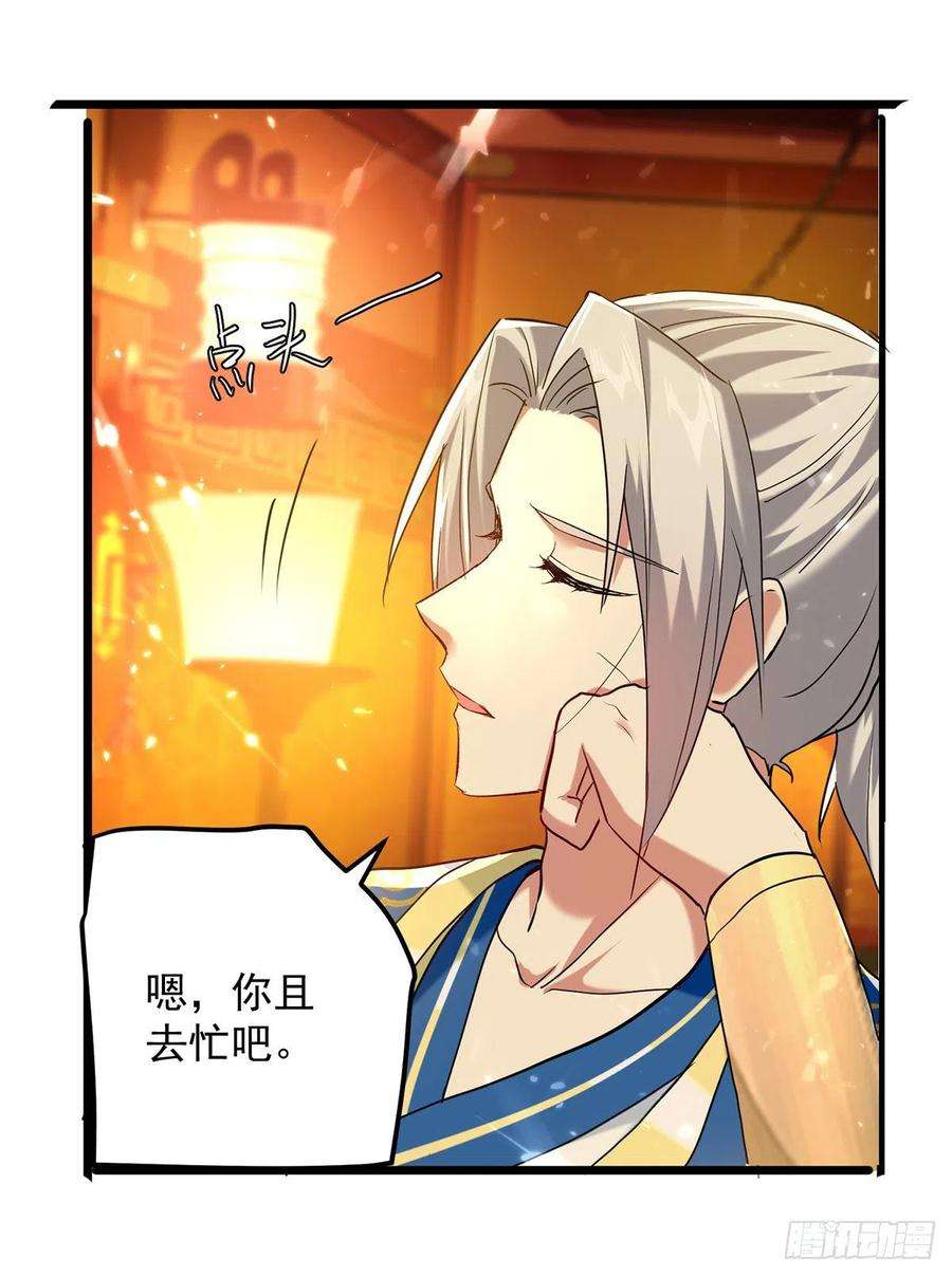 凌天神帝275话 恶人先告状