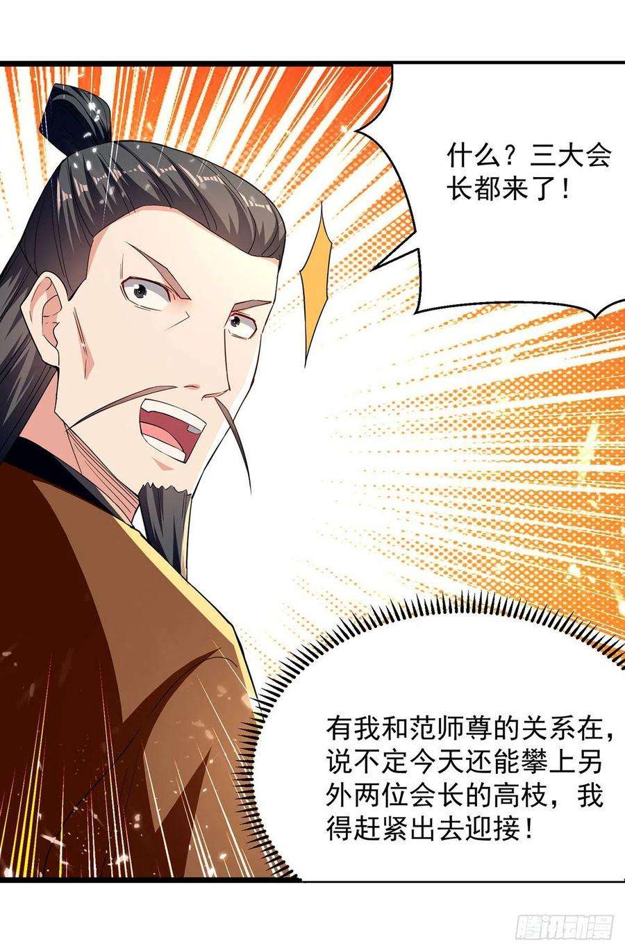 凌天神帝275话 恶人先告状