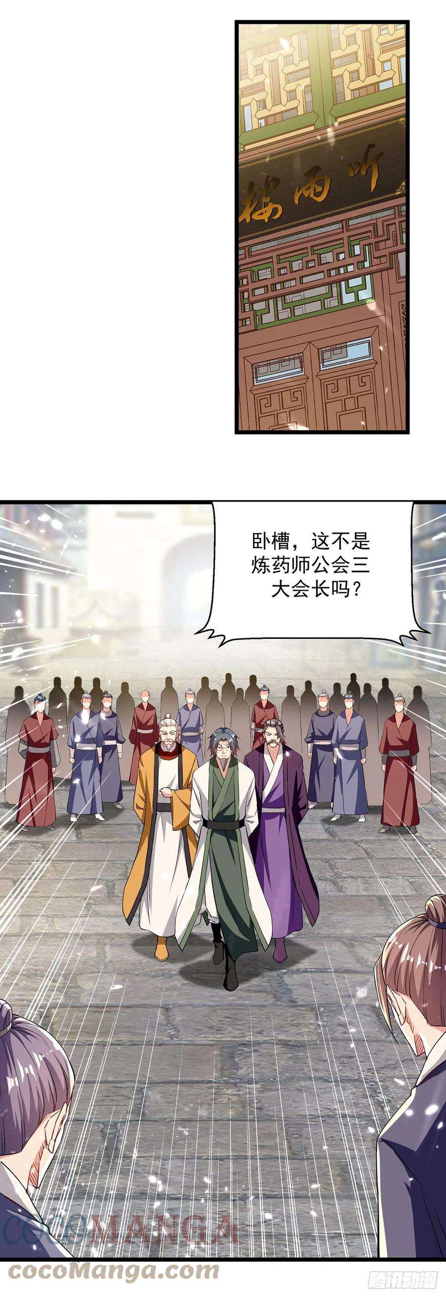 凌天神帝275话 恶人先告状