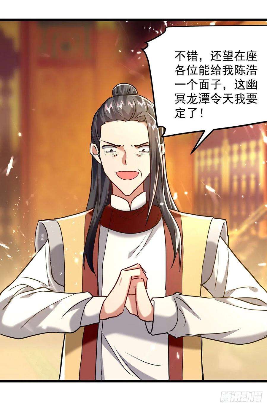 凌天神帝276话 幽冥龙潭令
