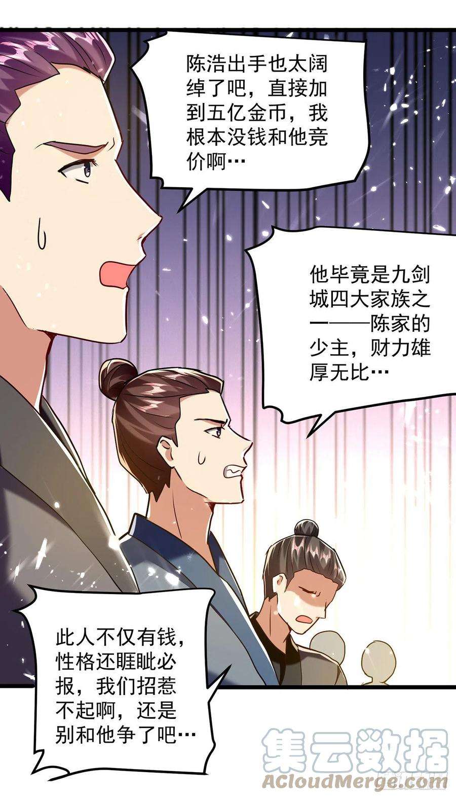 凌天神帝276话 幽冥龙潭令