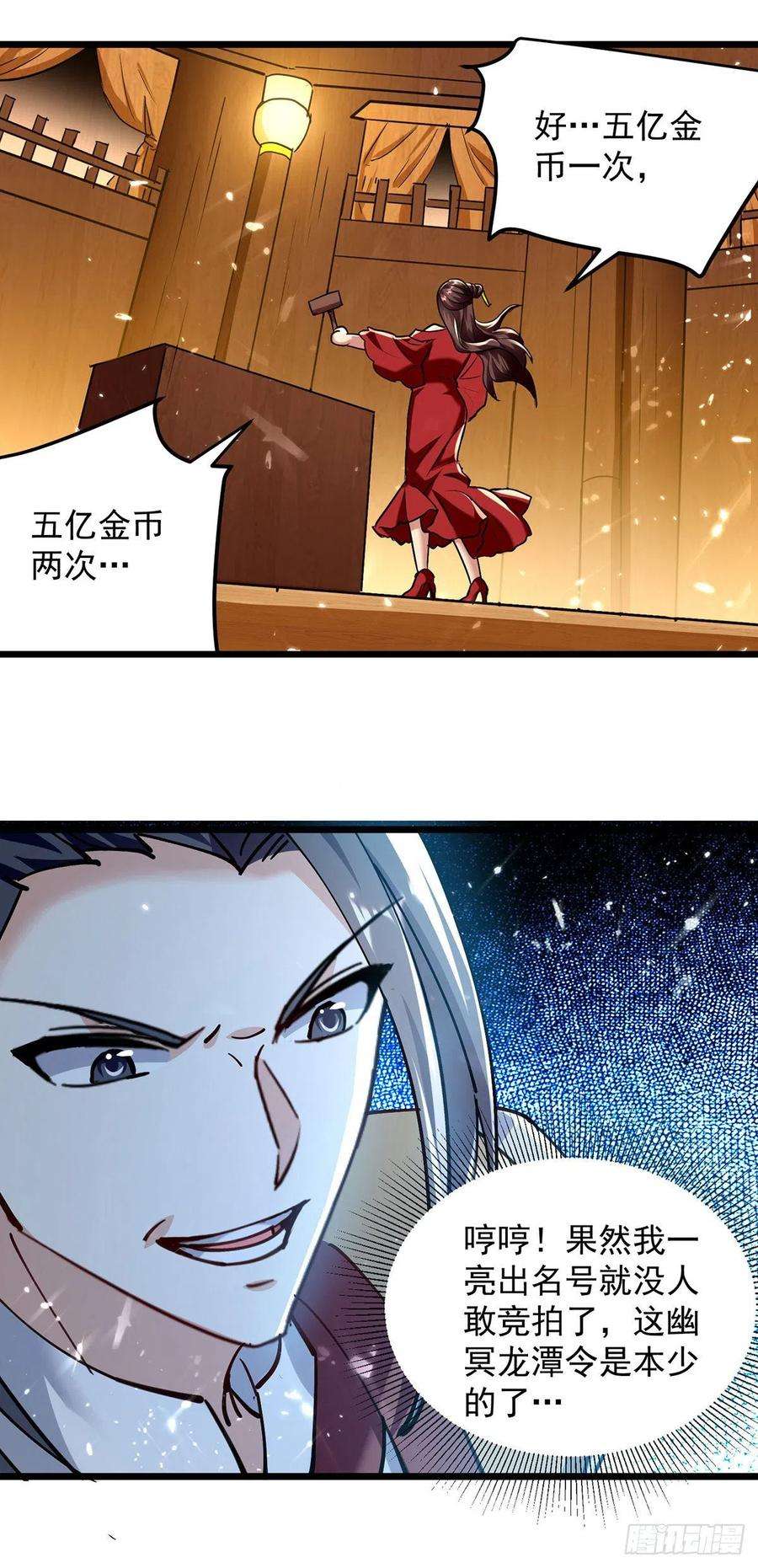 凌天神帝276话 幽冥龙潭令