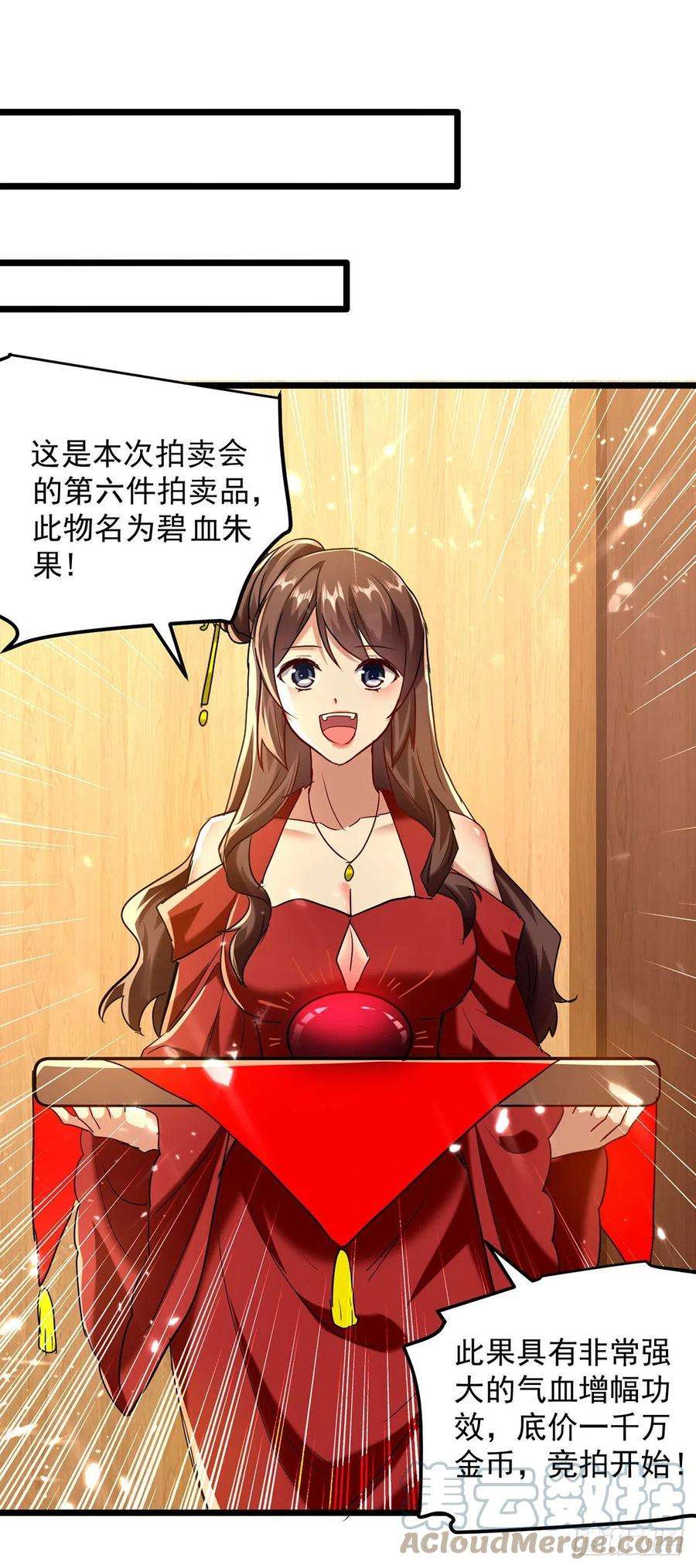 凌天神帝276话 幽冥龙潭令