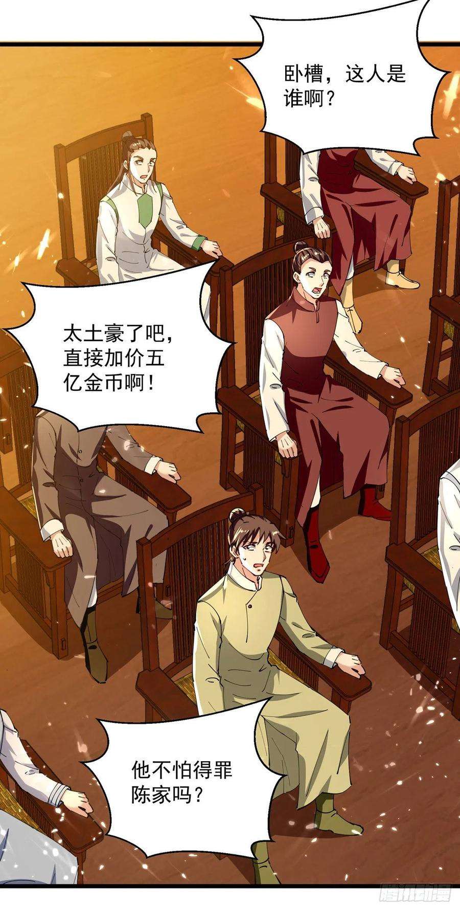 凌天神帝276话 幽冥龙潭令