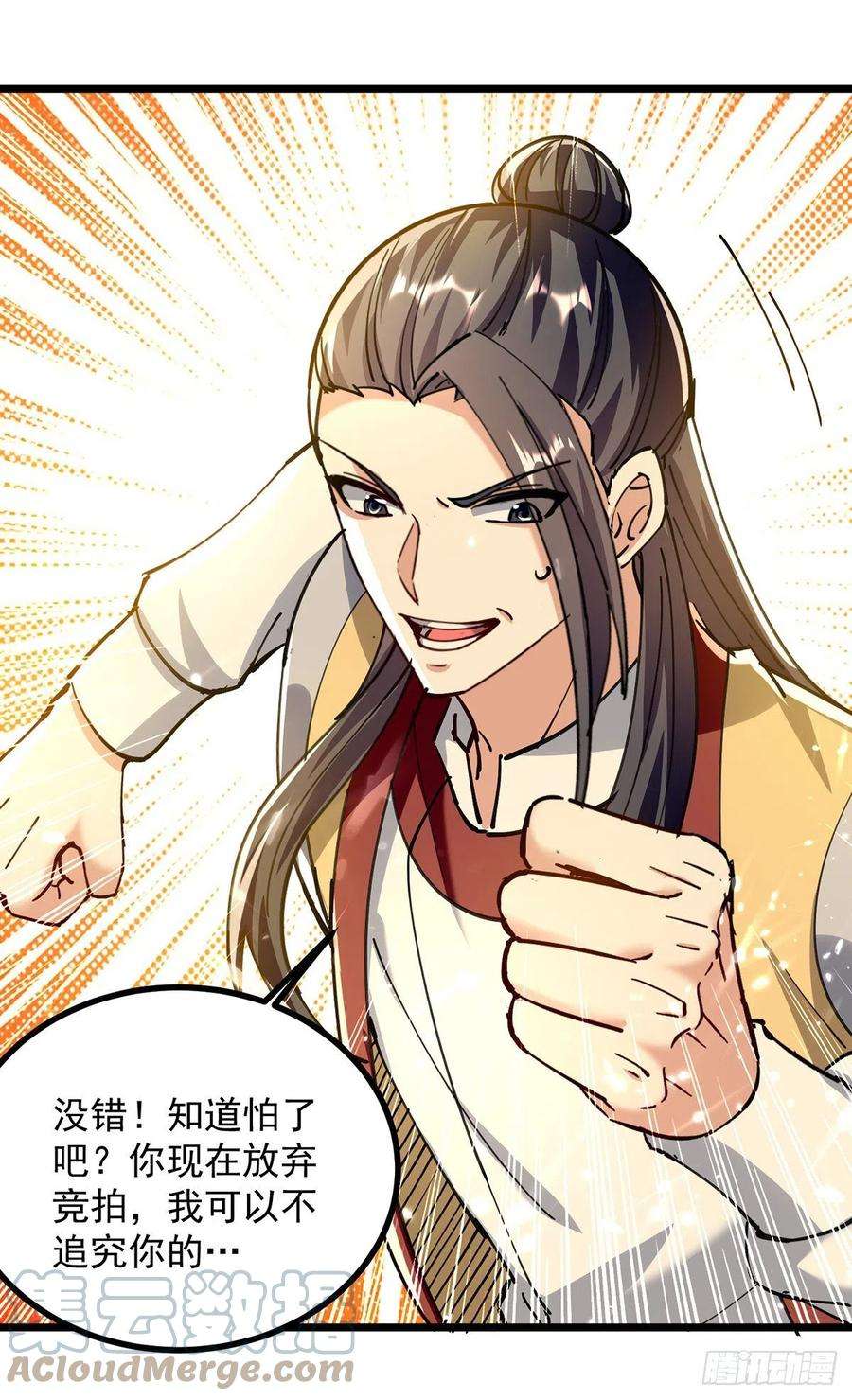 凌天神帝276话 幽冥龙潭令