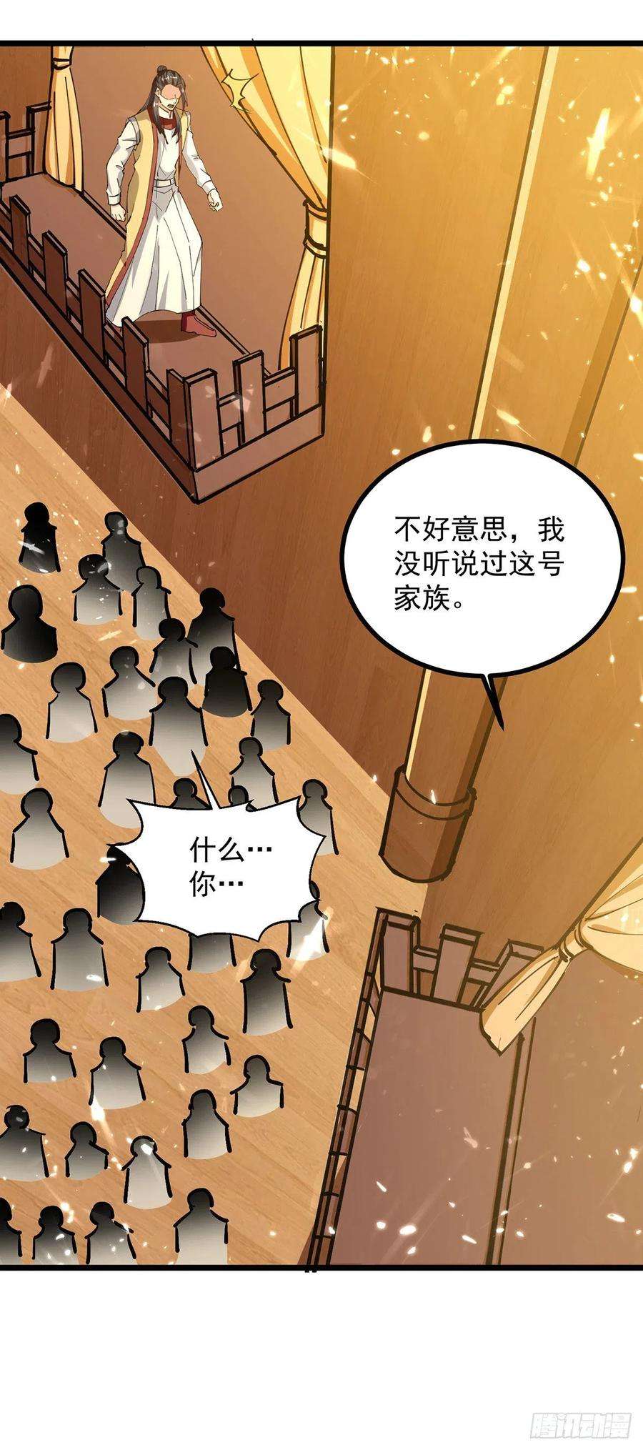 凌天神帝276话 幽冥龙潭令