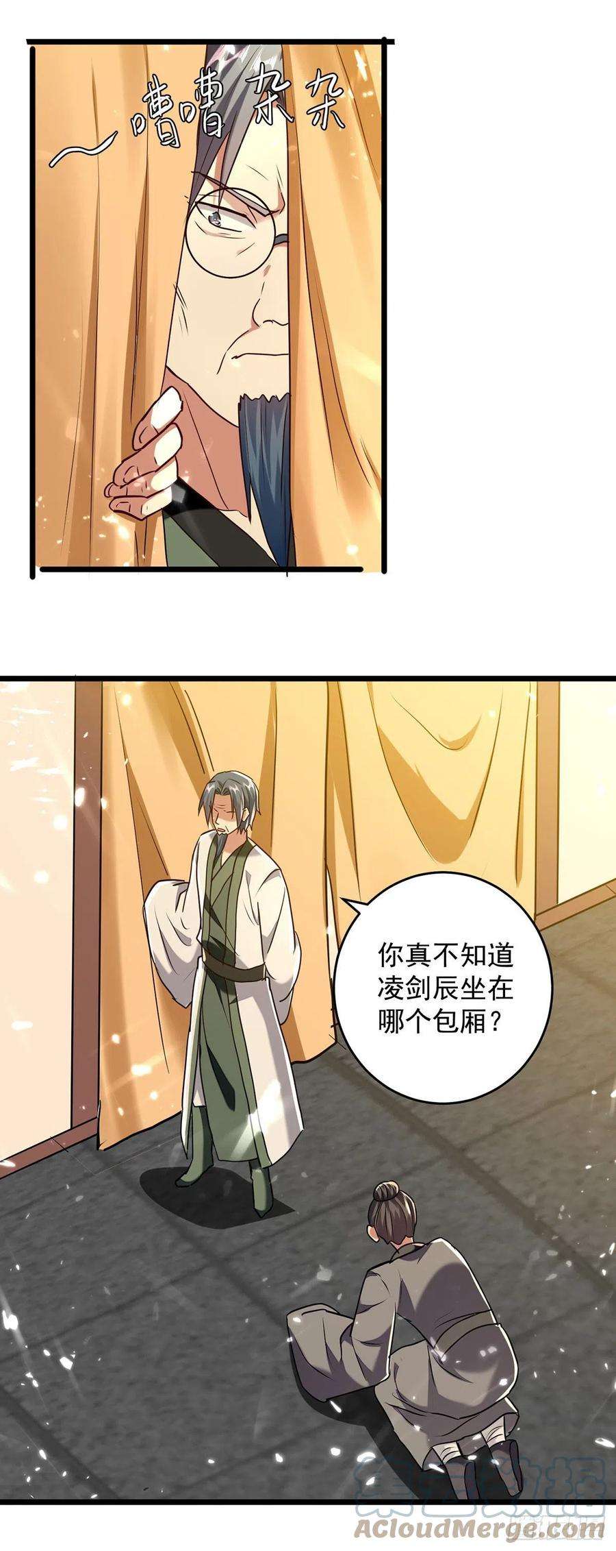 凌天神帝276话 幽冥龙潭令