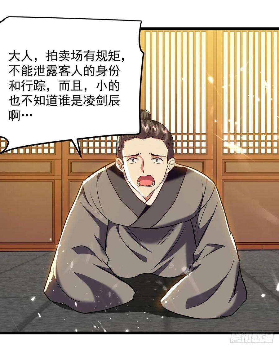 凌天神帝276话 幽冥龙潭令