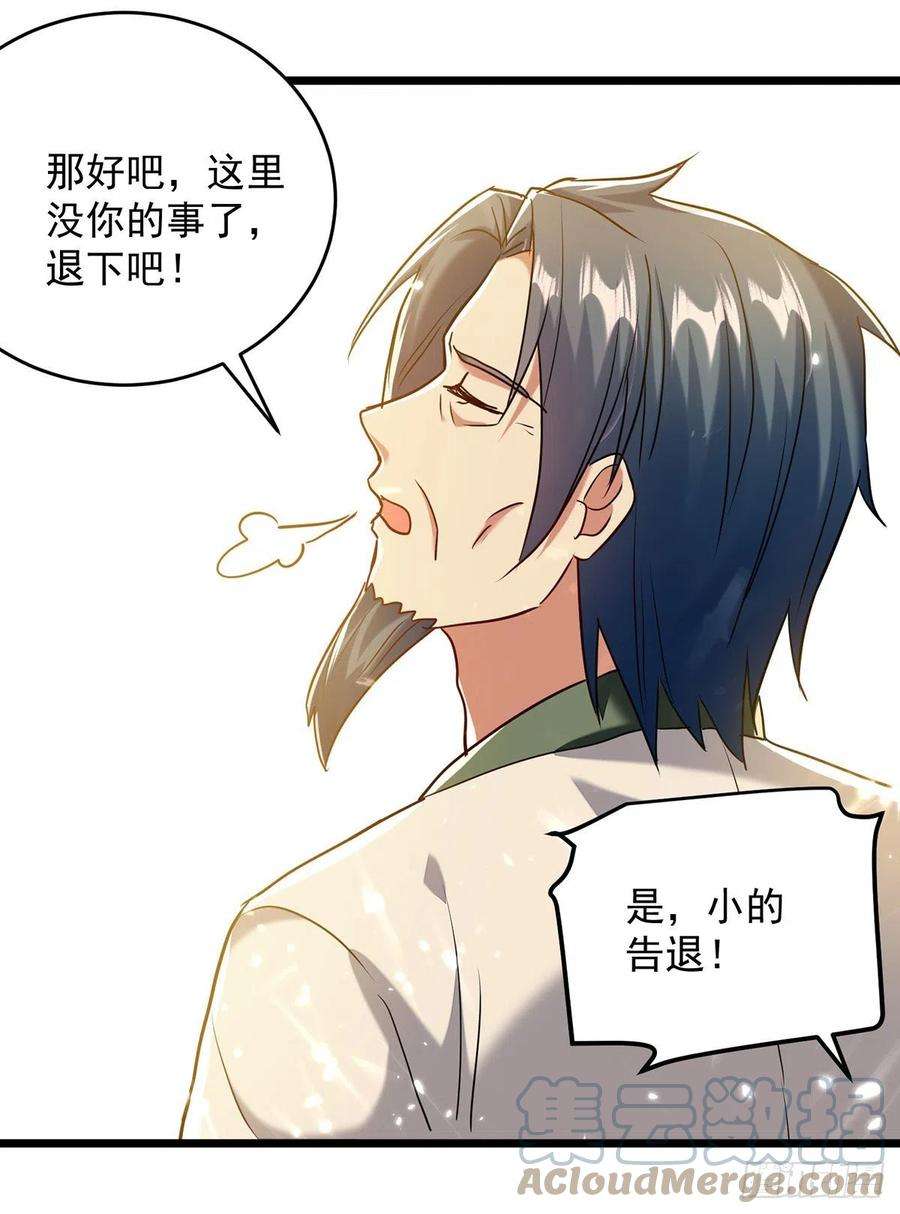 凌天神帝276话 幽冥龙潭令