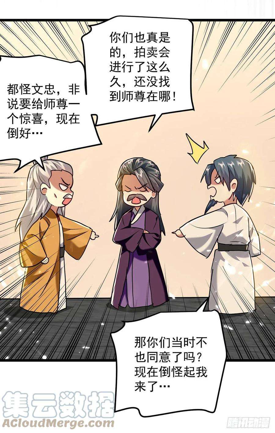 凌天神帝276话 幽冥龙潭令