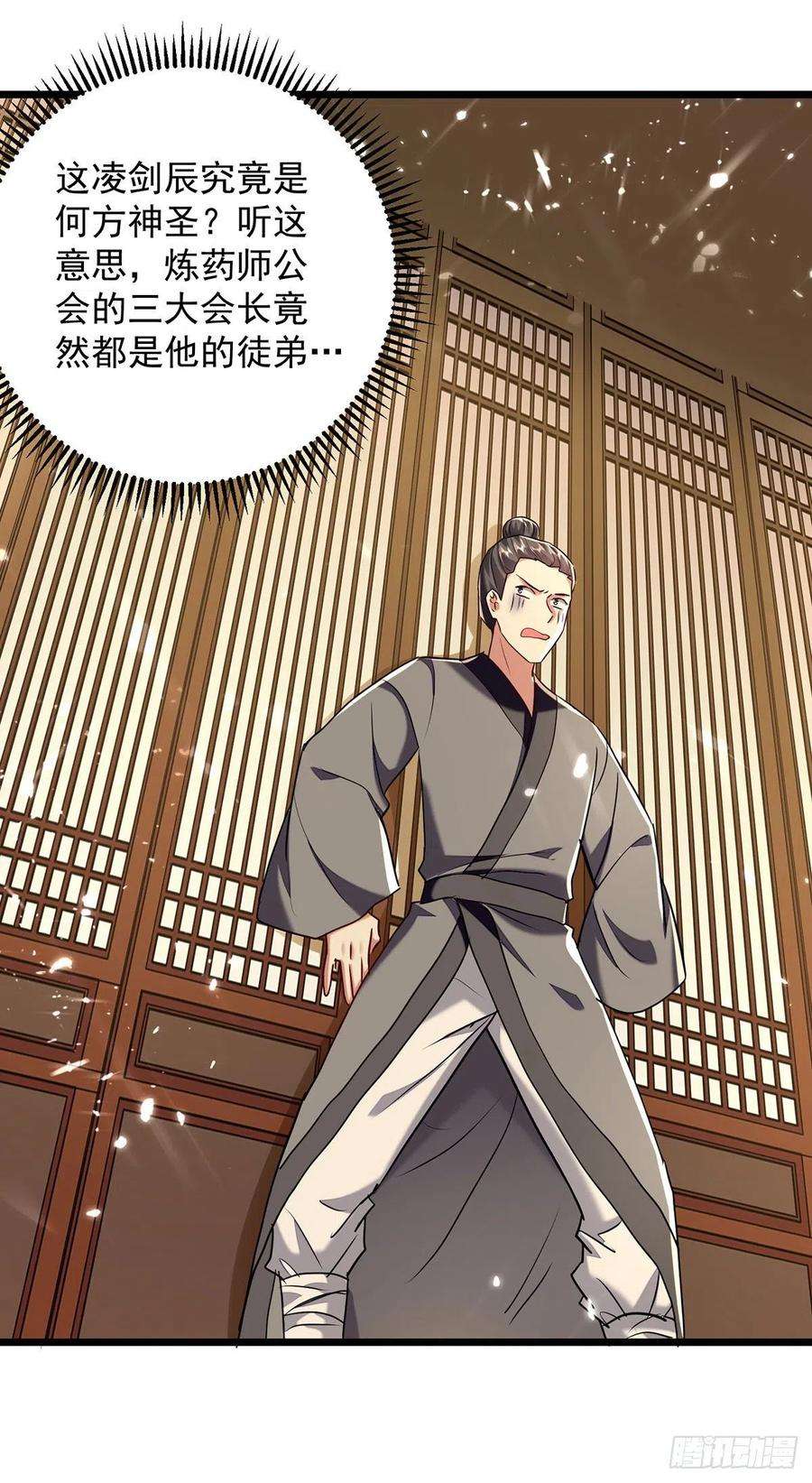 凌天神帝276话 幽冥龙潭令