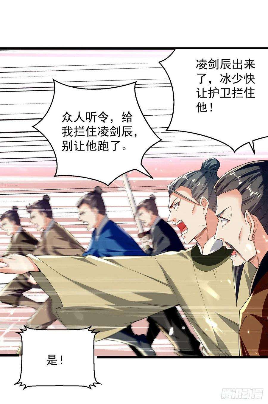 凌天神帝279话 今日你必死无疑