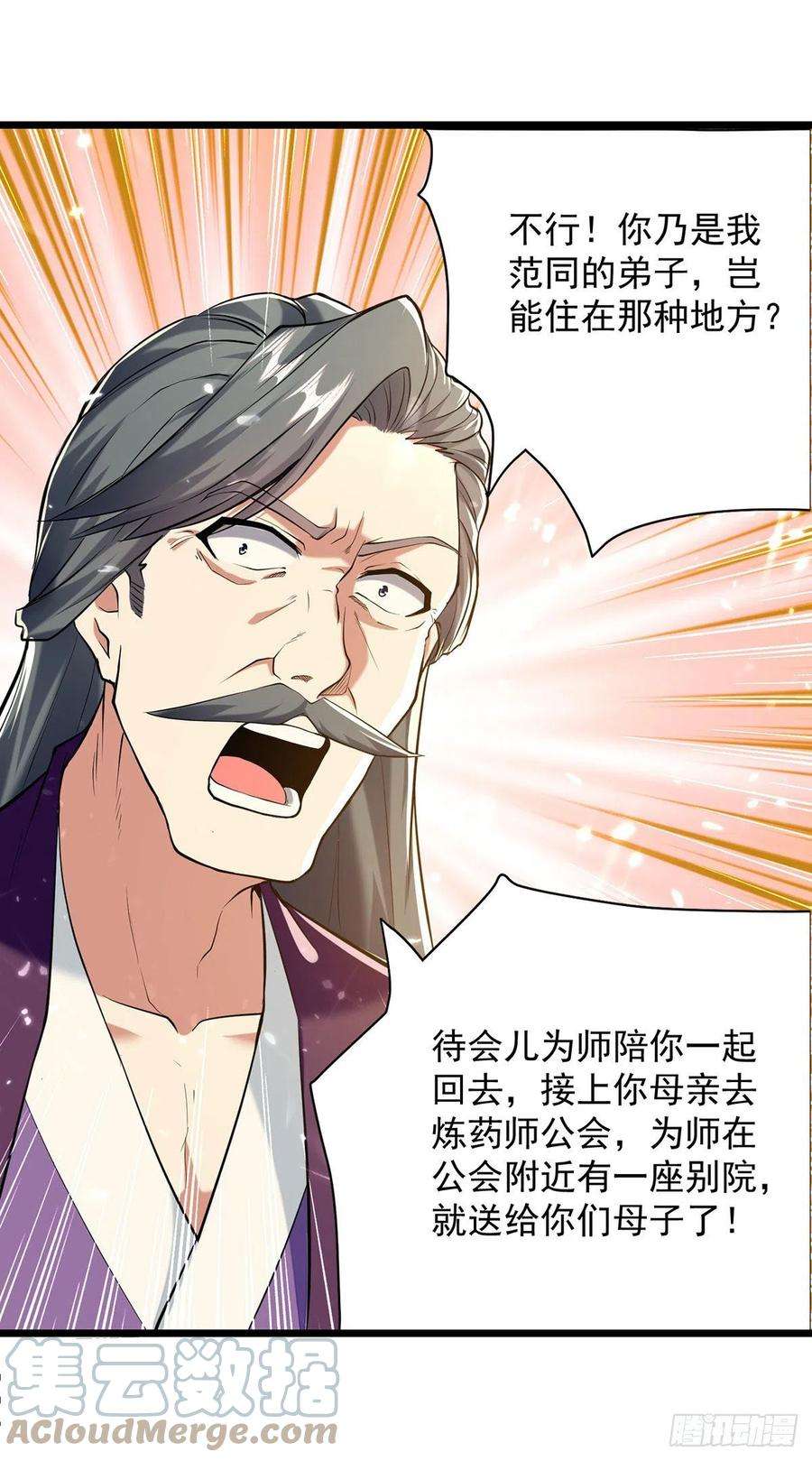 凌天神帝279话 今日你必死无疑