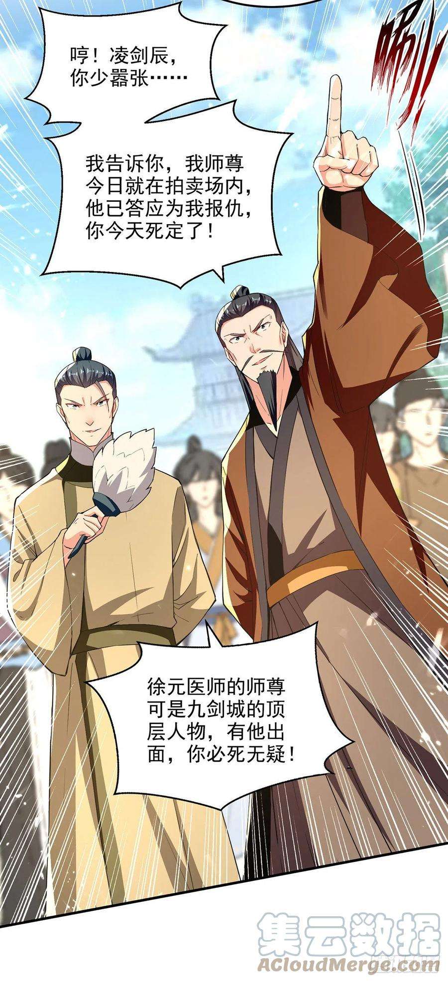 凌天神帝279话 今日你必死无疑