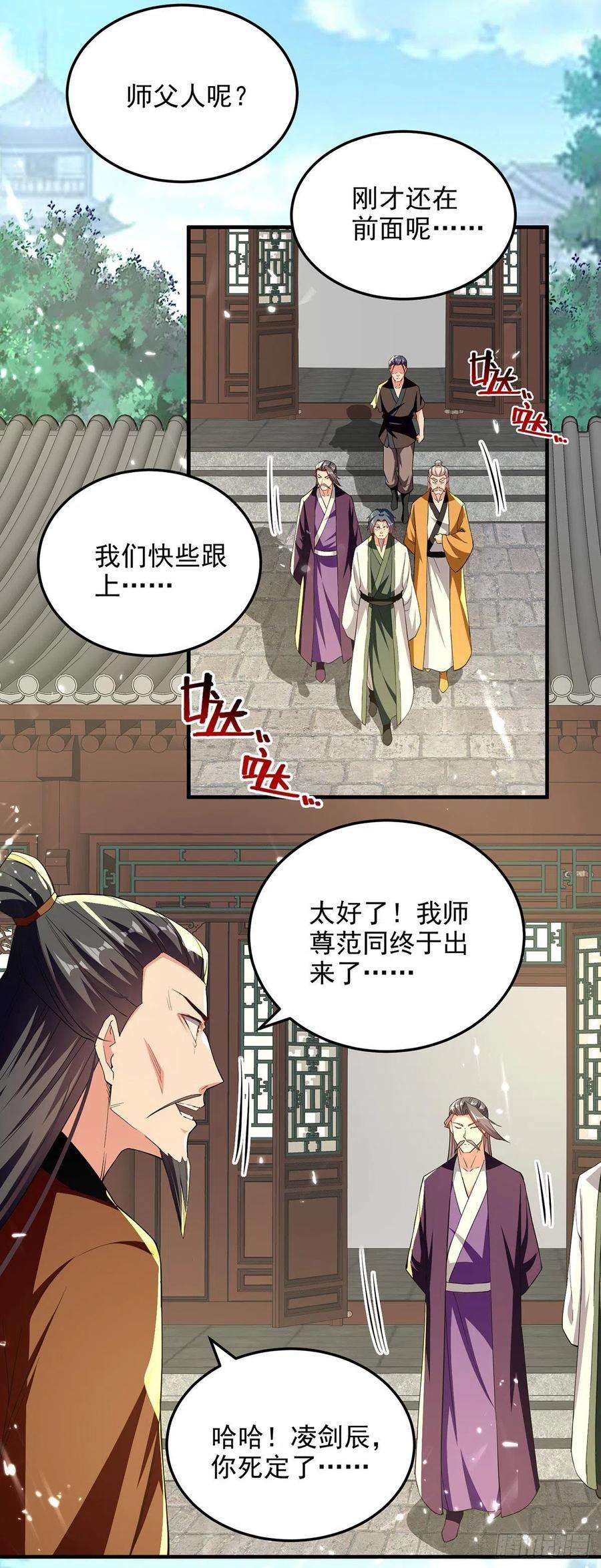 凌天神帝279话 今日你必死无疑