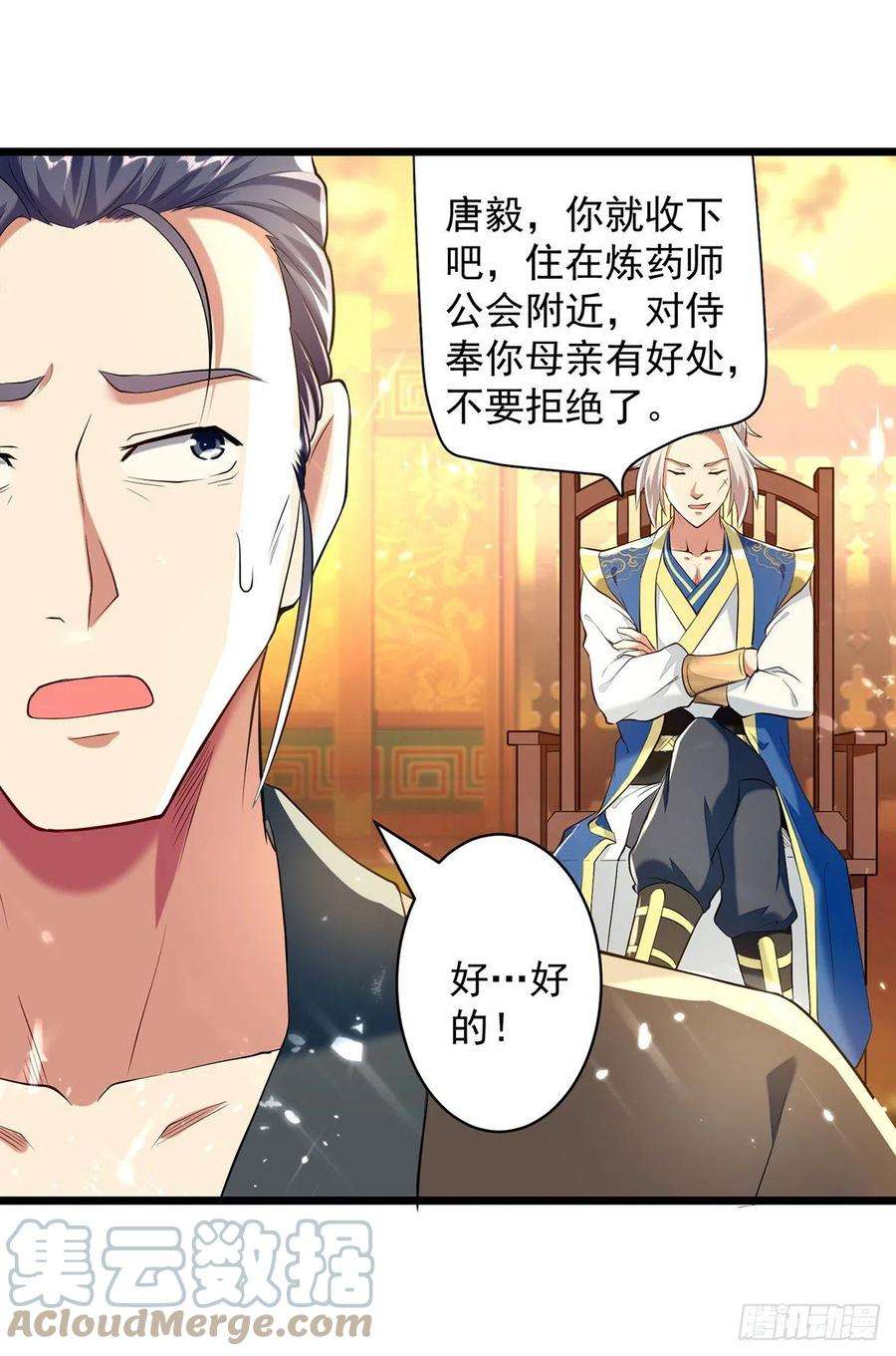 凌天神帝279话 今日你必死无疑