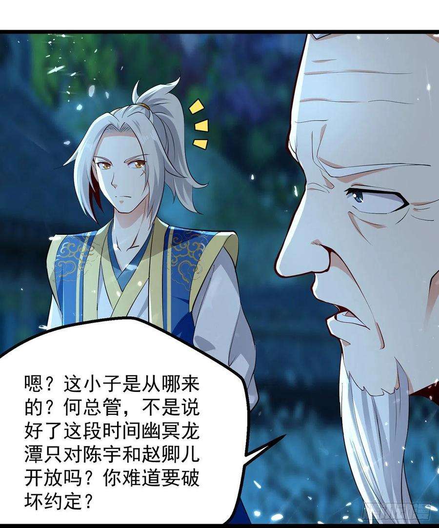 凌天神帝282话 入黄泉