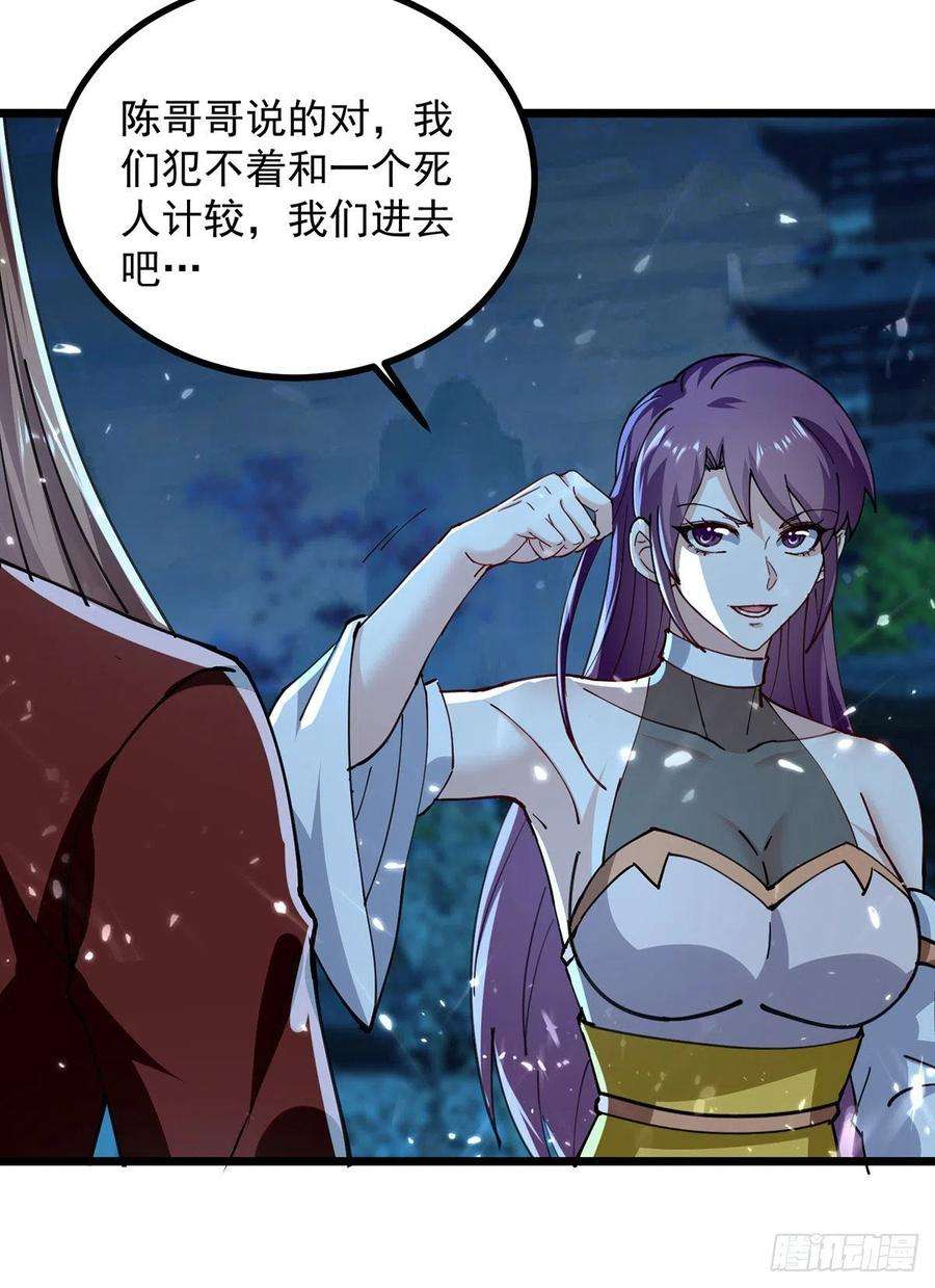 凌天神帝282话 入黄泉