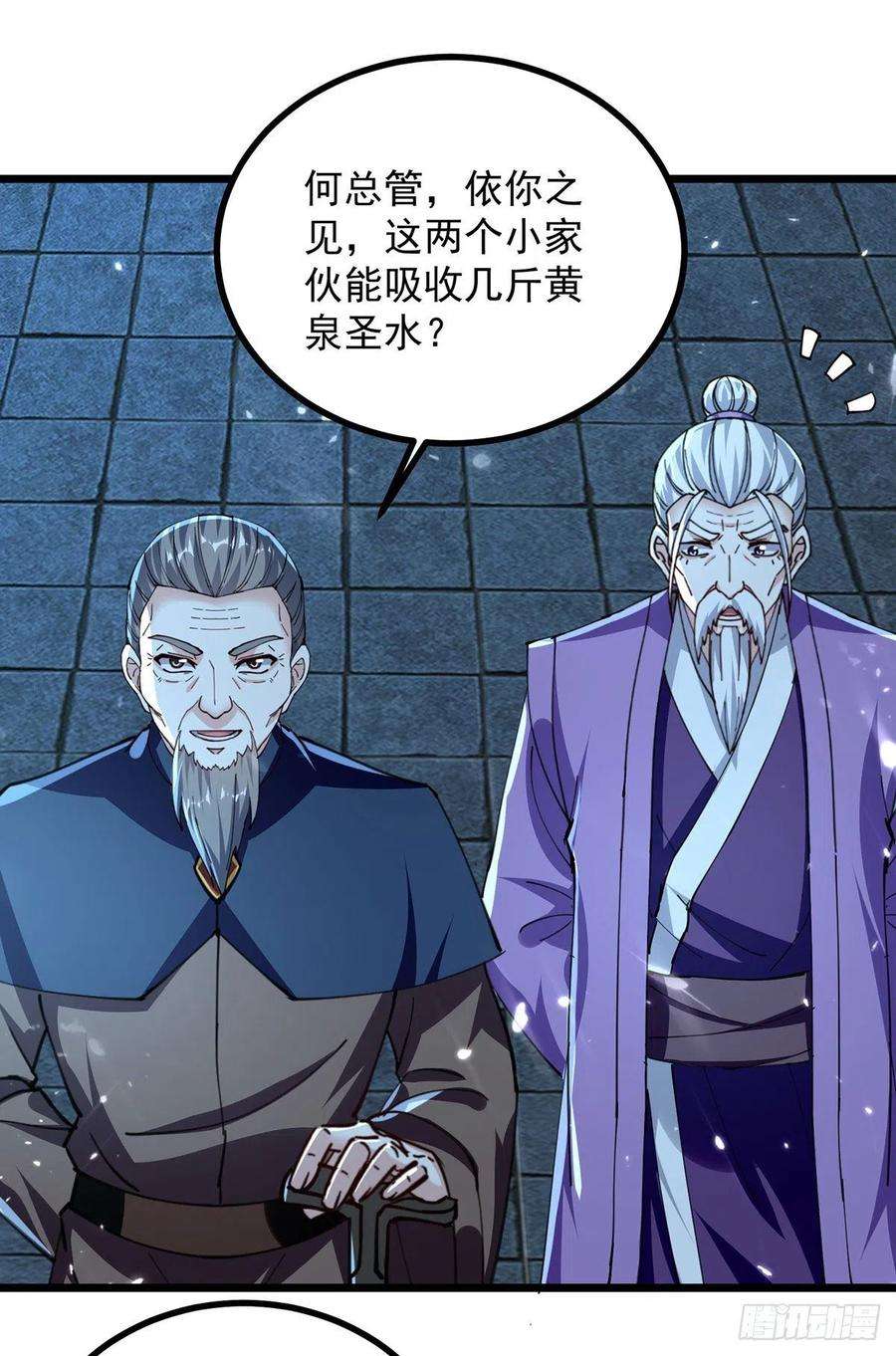 凌天神帝282话 入黄泉