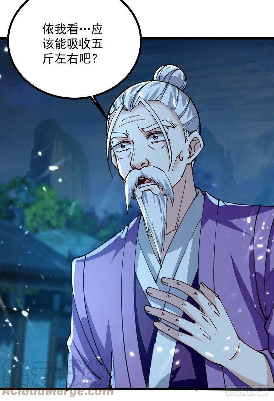凌天神帝282话 入黄泉
