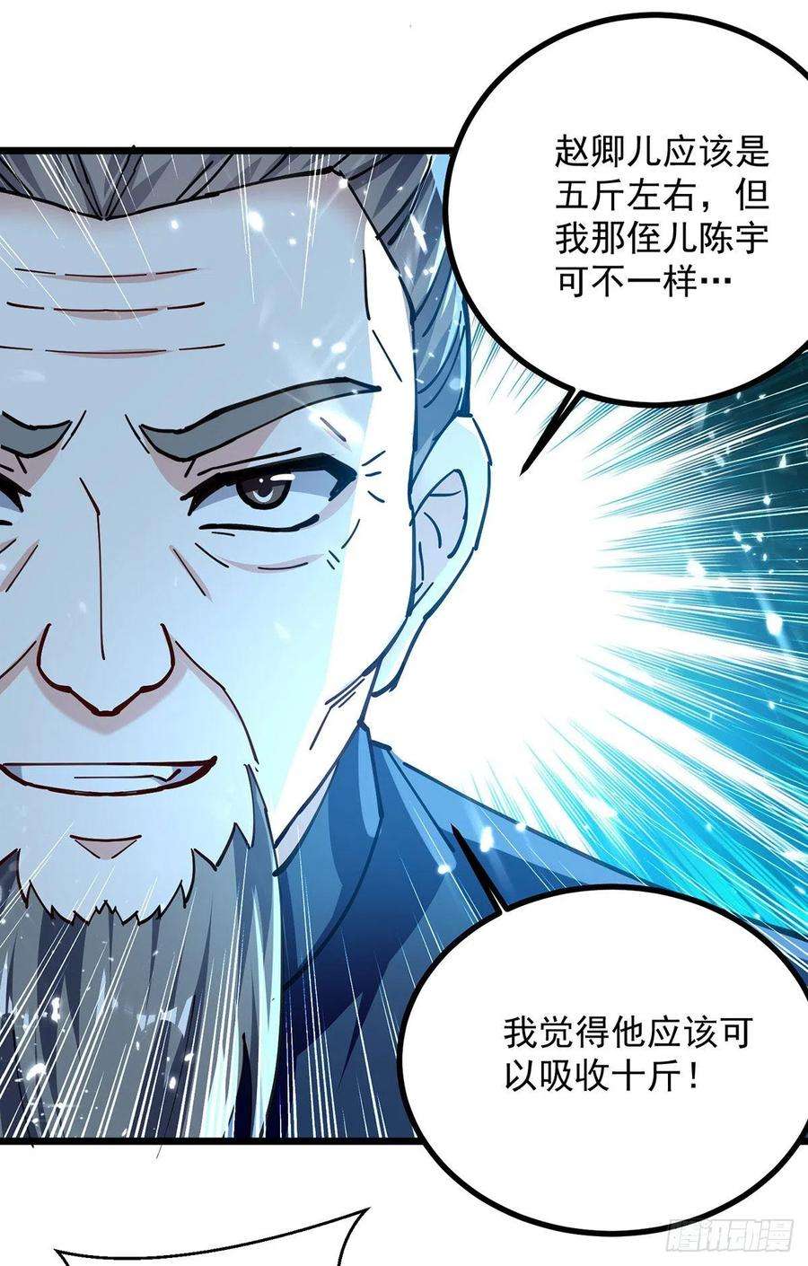 凌天神帝282话 入黄泉